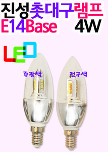LED촛대구/LED촛대구램프/LED촛대구전구/LED촛대구램프/캔들램프/LED캔들/진성촛대구14베이스4W