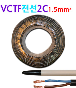 VCTF 전선 2C 1.5mm1롤 국산