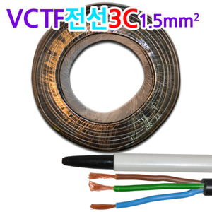 VCTF 전선 3C 1.5mm1롤 국산