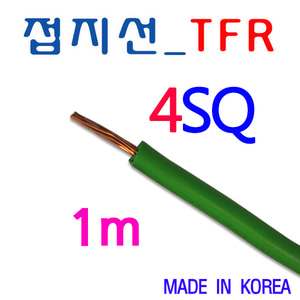 상진 접지선 TFR 녹색 4SQ_1M