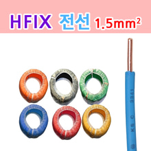 한미 HFIX 전선 1.5SQ_1롤 1등급 단선 저독성 폴리올레핀 절연전선