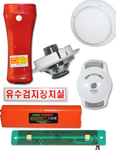화재감지기/소방감지기/가스감지기/차동식감지기/LED비상조명등/유도등충전밧데리/축광유도표지판