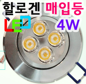 LED할로겐4W/LED매입등/매입등/할로겐매입등/MR16