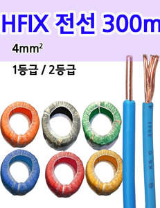 HFIX4mm연선 저독성난연가교 폴리올레핀절연전선 HFIX1등급/HFIX2등급
