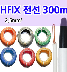 HFIX2.5mm단선 저독성난연가교 폴리올레핀전선 HFIX